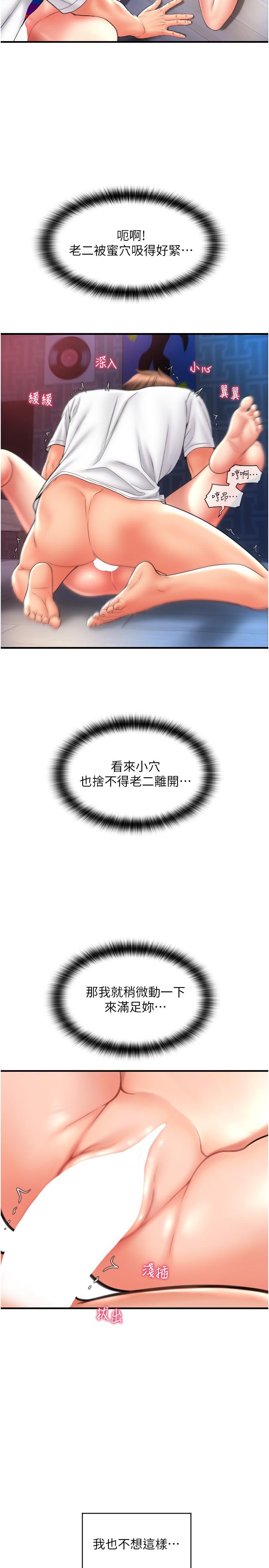 2P - 请用啪支付
