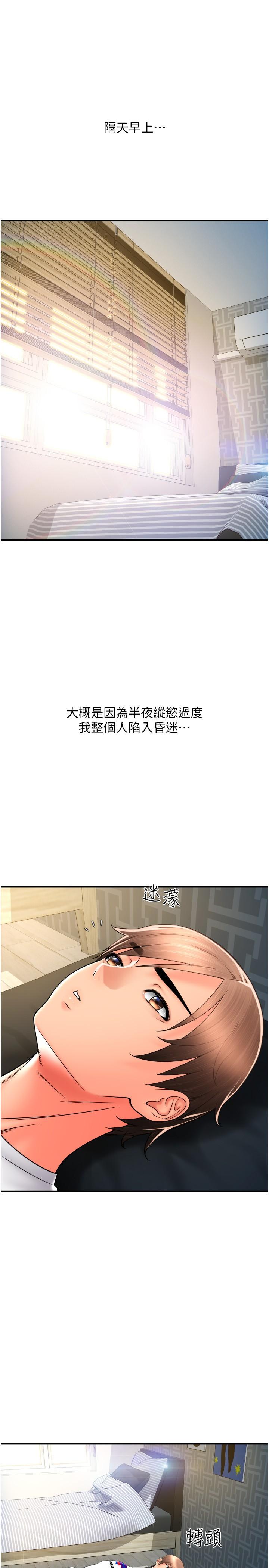 31P - 请用啪支付