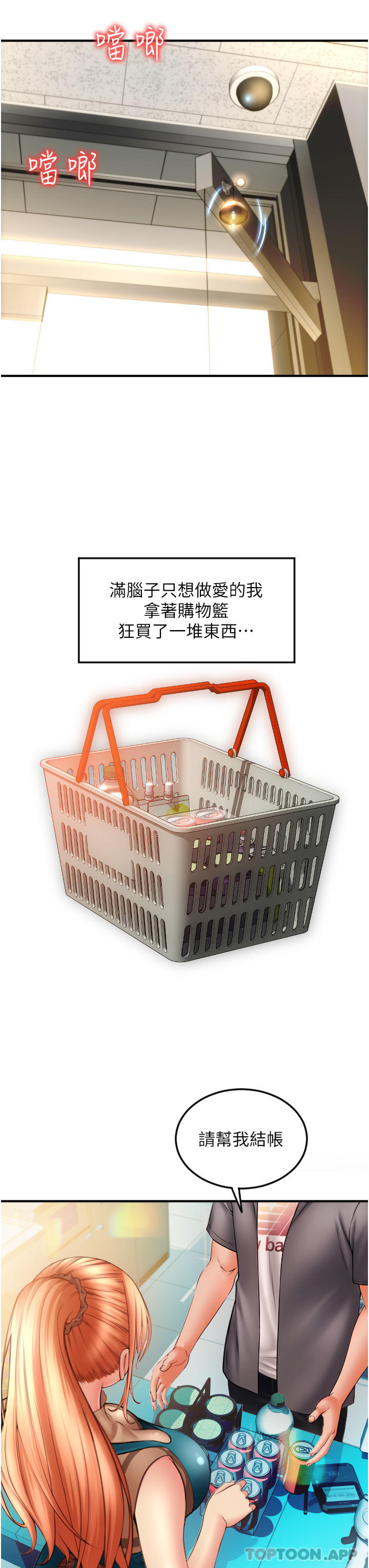 12P - 请用啪支付