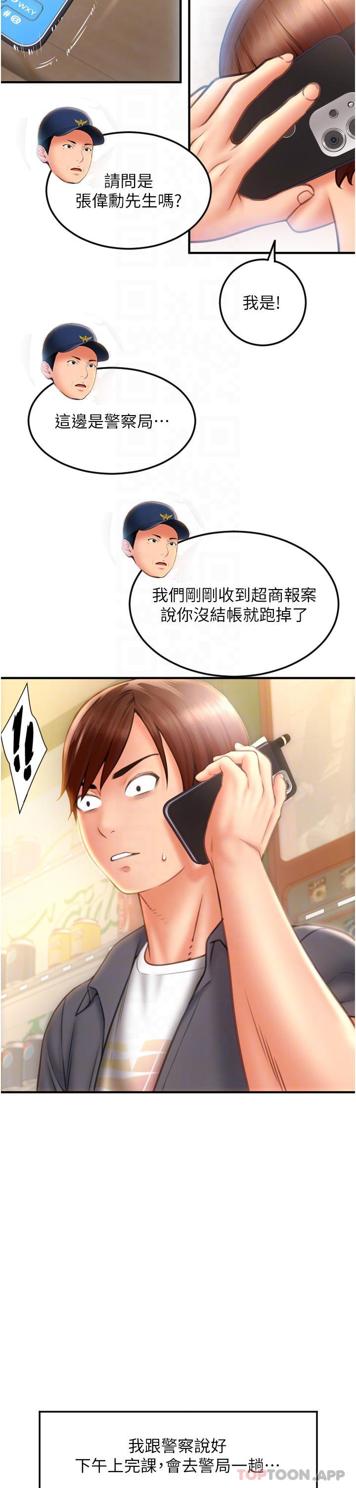 25P - 请用啪支付