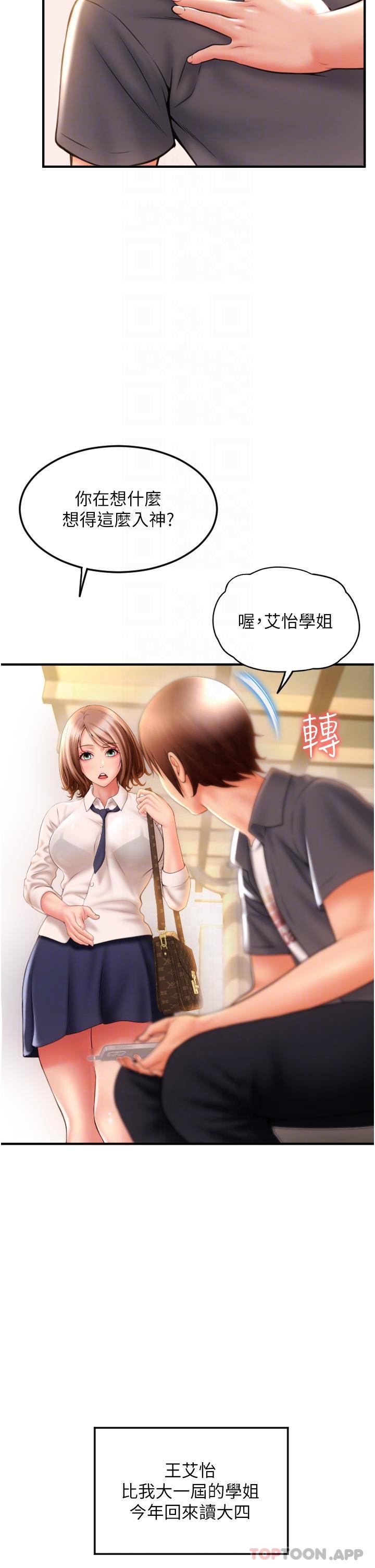 28P - 请用啪支付