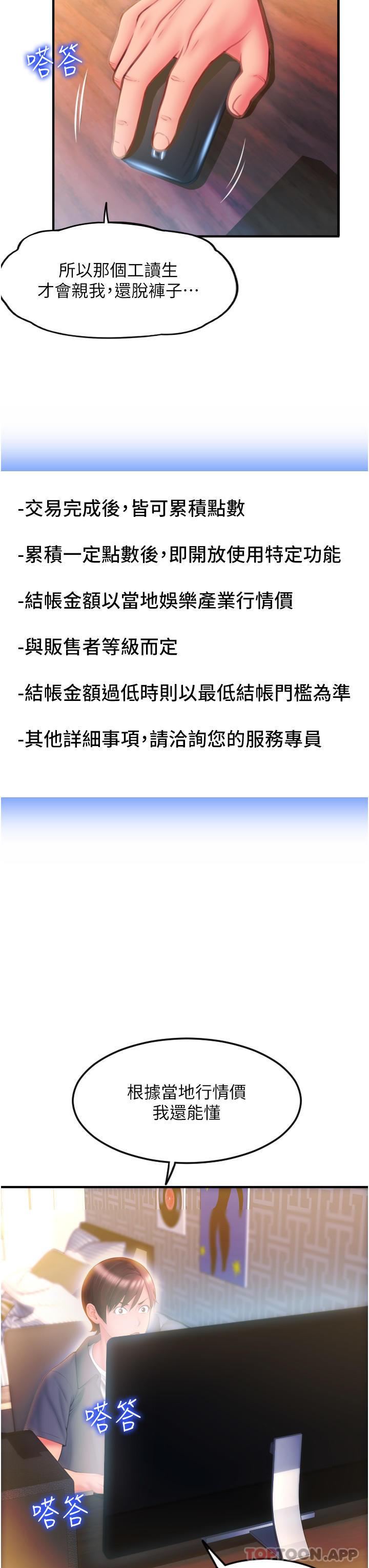 48P - 请用啪支付