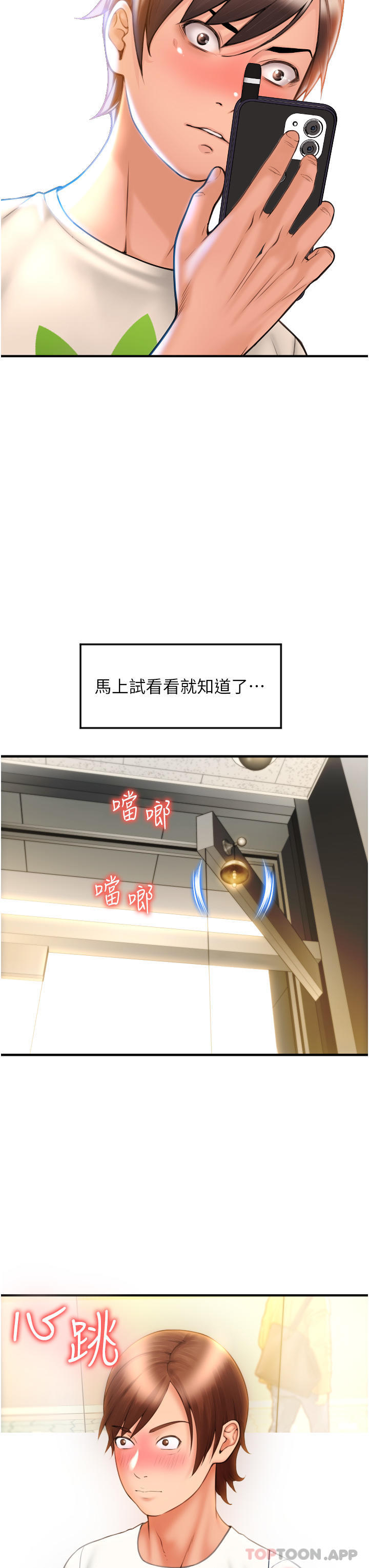 51P - 请用啪支付