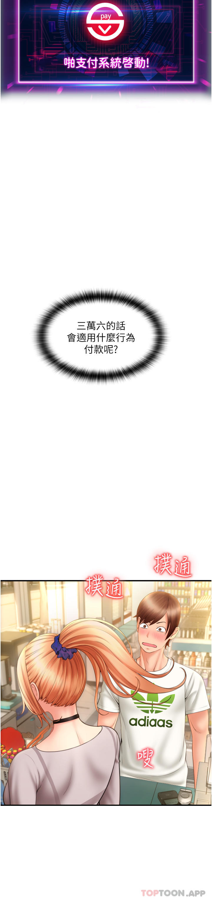 58P - 请用啪支付