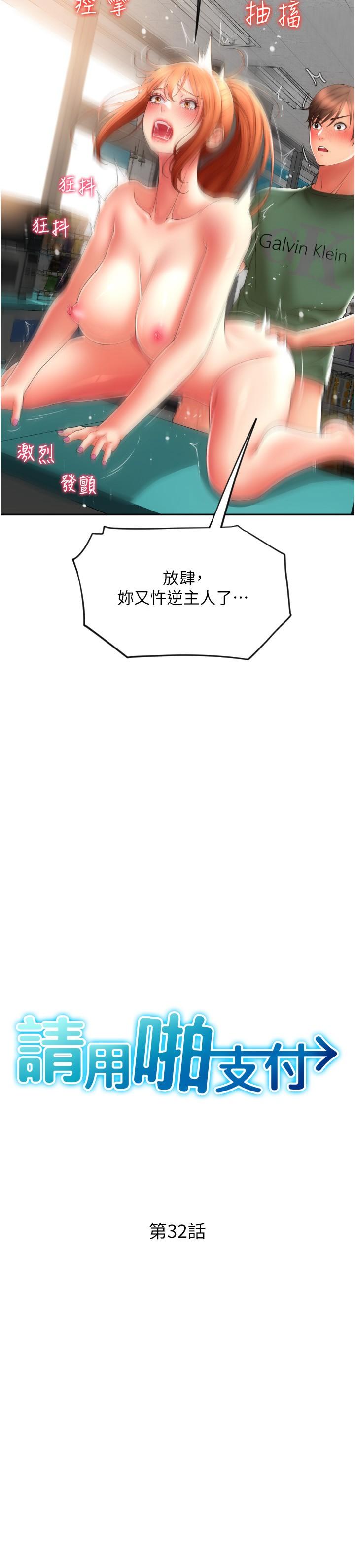 3P - 请用啪支付