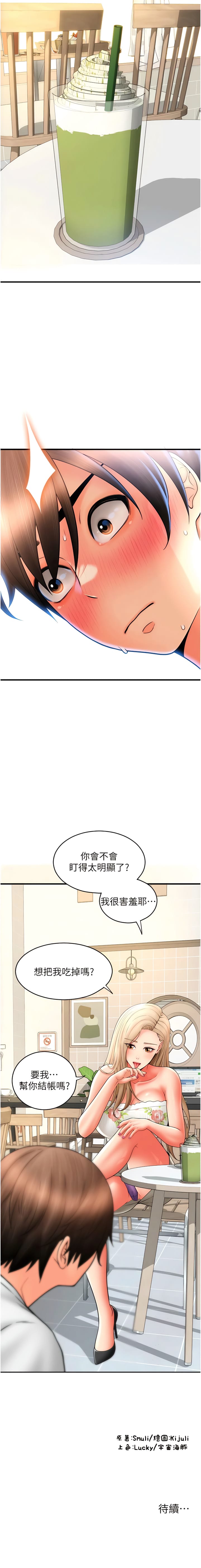 12P - 请用啪支付