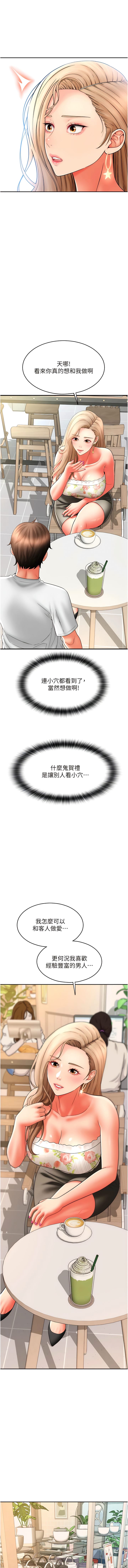 8P - 请用啪支付