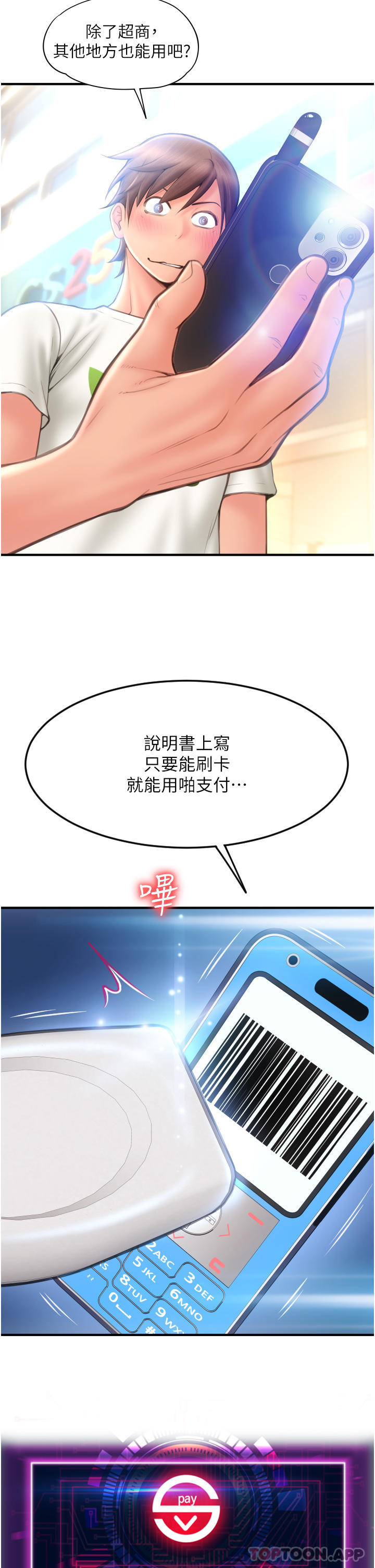 46P - 请用啪支付