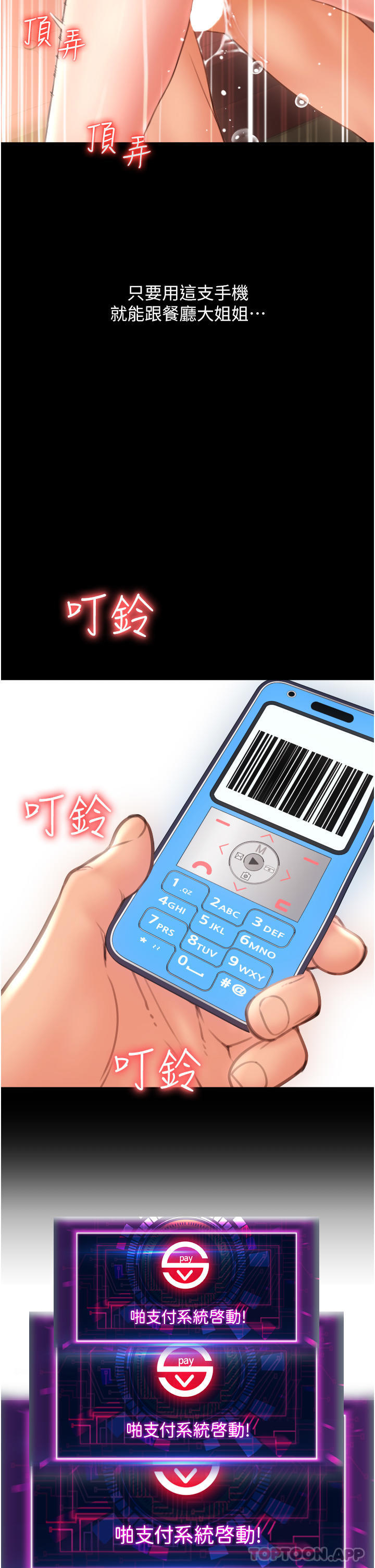 48P - 请用啪支付