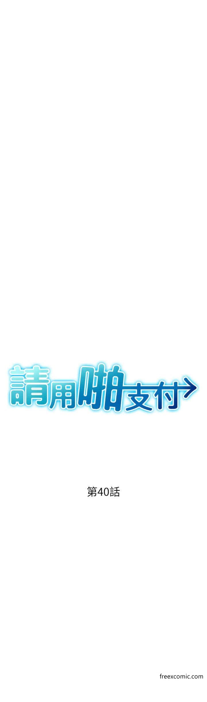4P - 请用啪支付