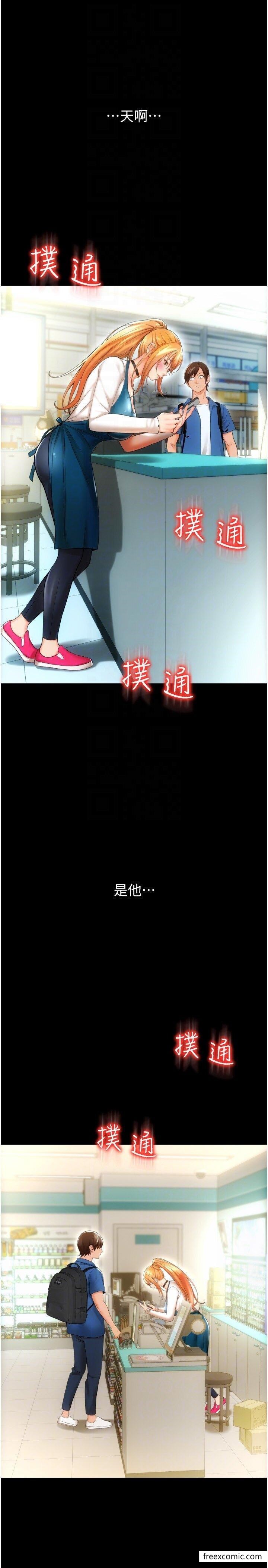 18P - 请用啪支付