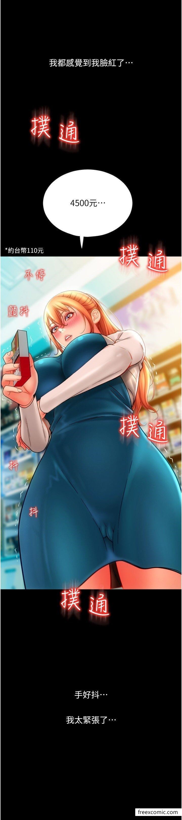 19P - 请用啪支付