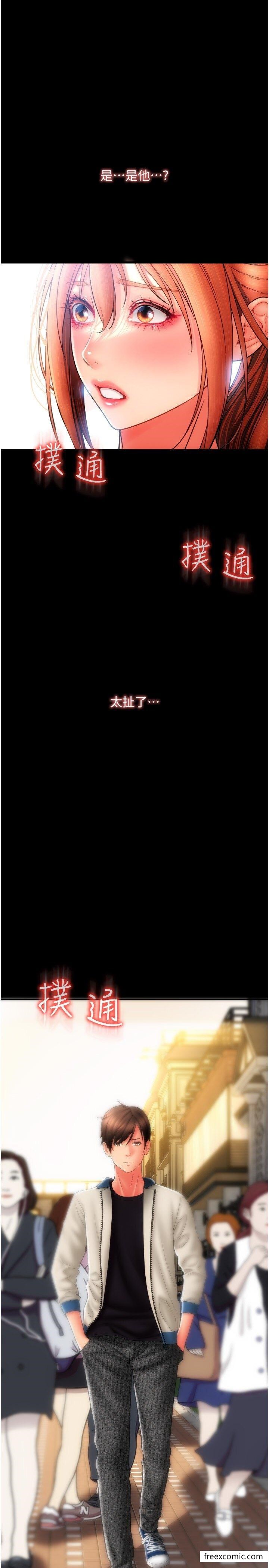 2P - 请用啪支付