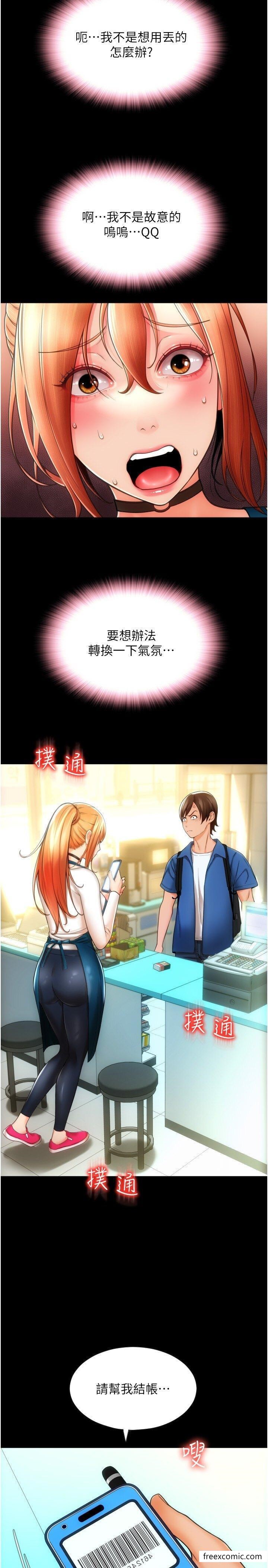 25P - 请用啪支付