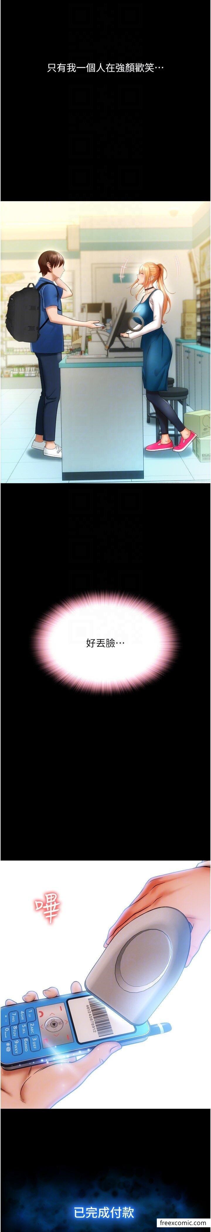 28P - 请用啪支付
