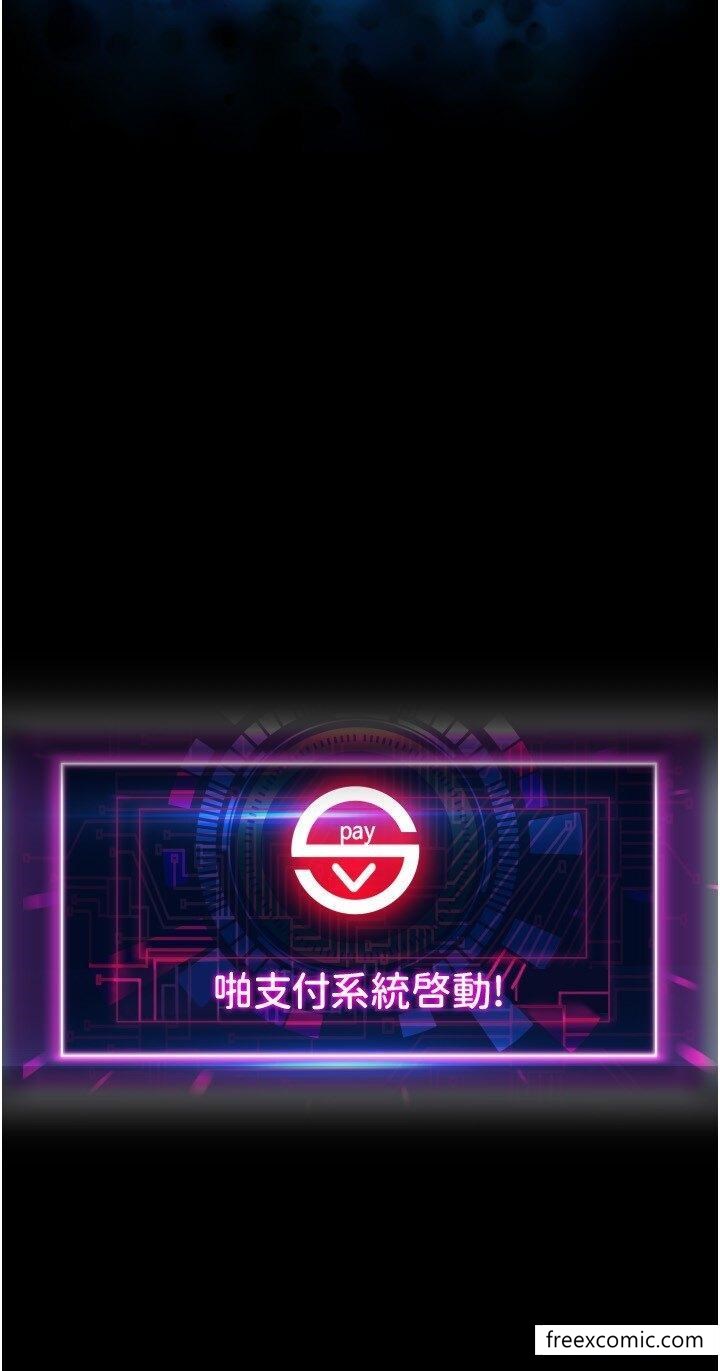29P - 请用啪支付