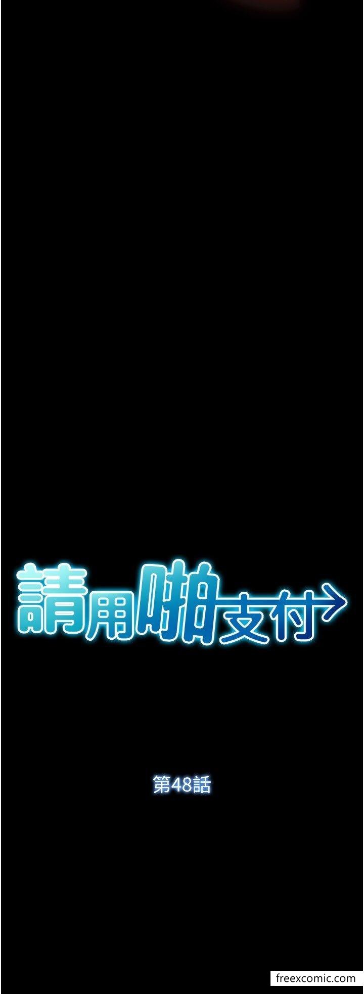 4P - 请用啪支付