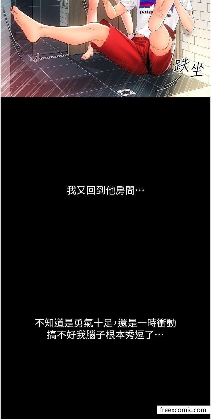 50P - 请用啪支付