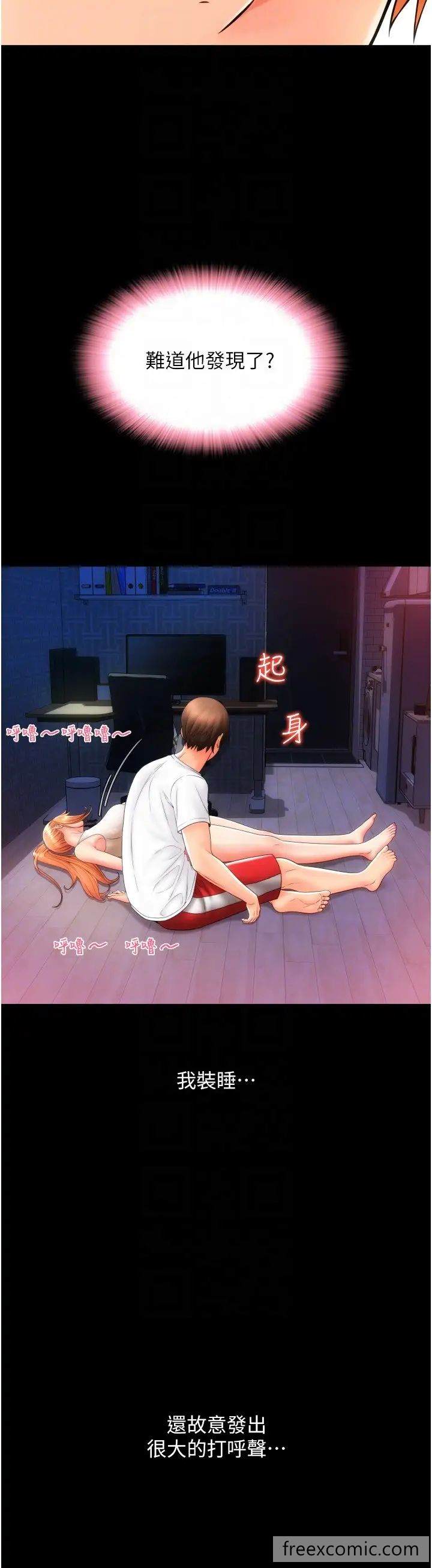 18P - 请用啪支付