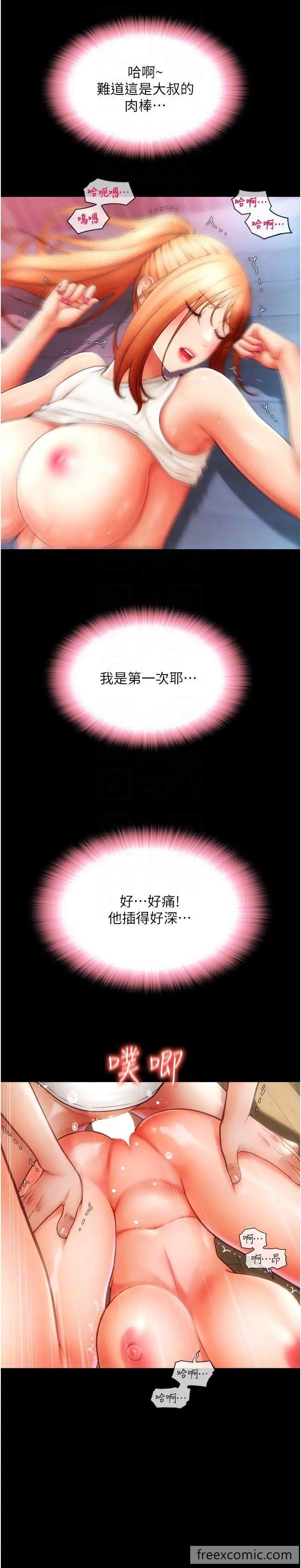 28P - 请用啪支付