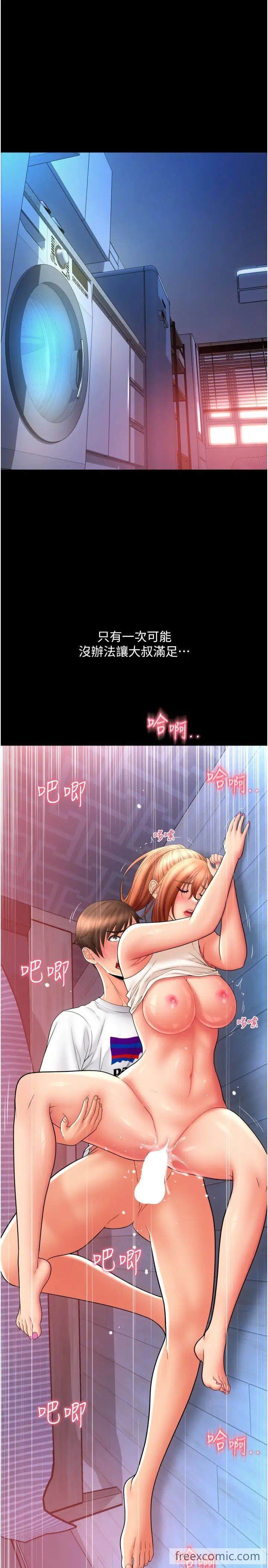 31P - 请用啪支付
