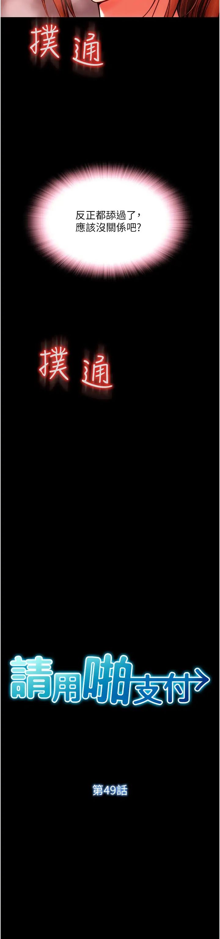 4P - 请用啪支付