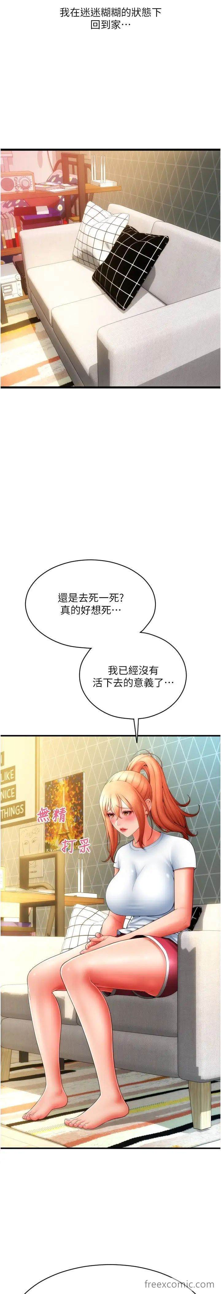 48P - 请用啪支付