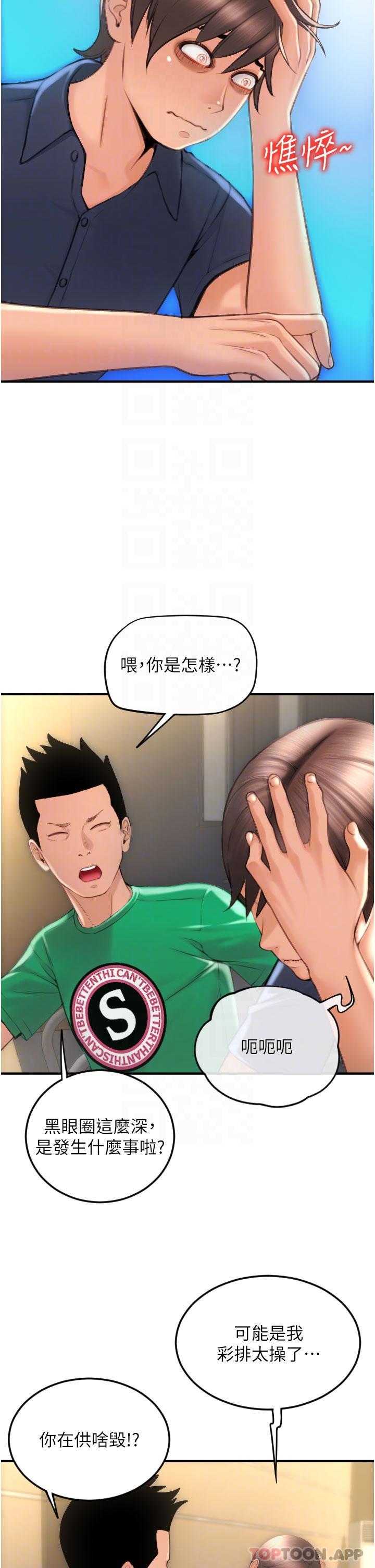 16P - 请用啪支付