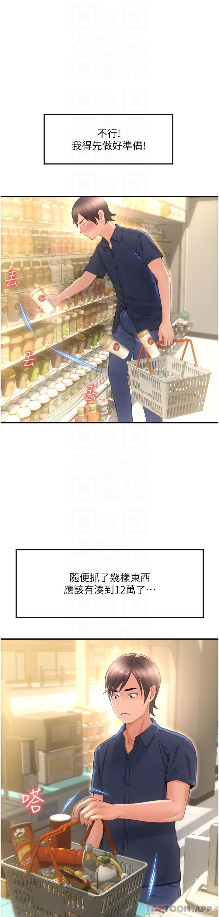 26P - 请用啪支付