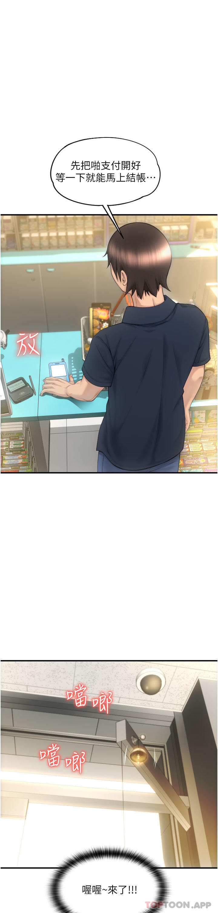 29P - 请用啪支付