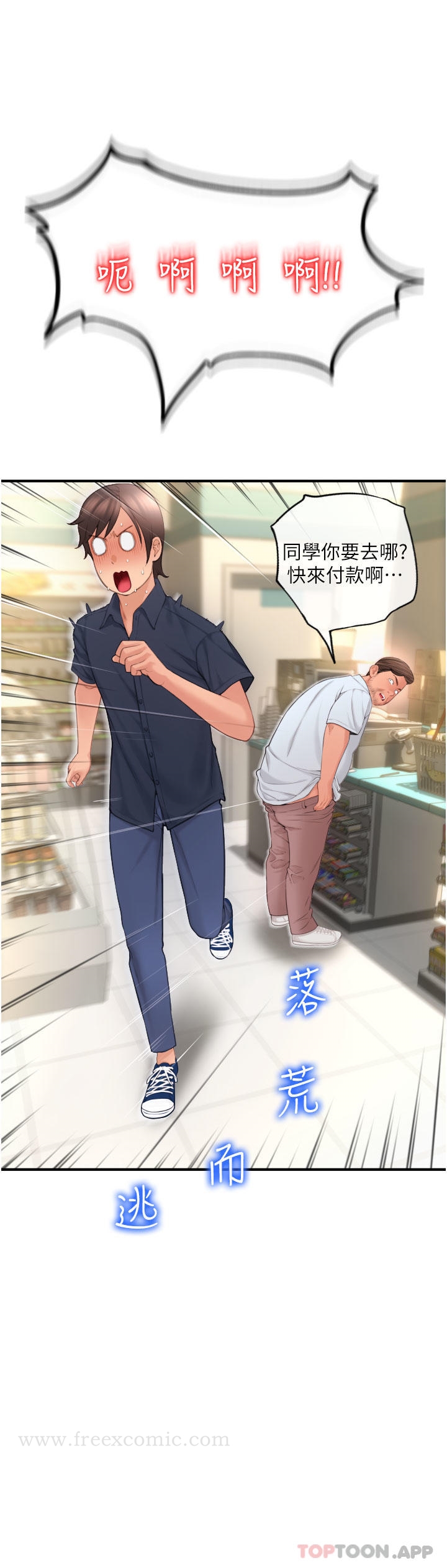 37P - 请用啪支付