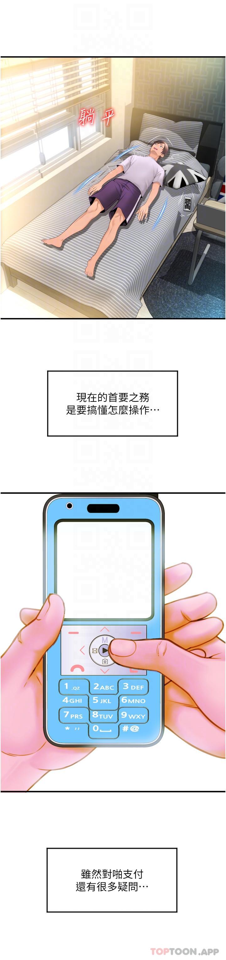 9P - 请用啪支付