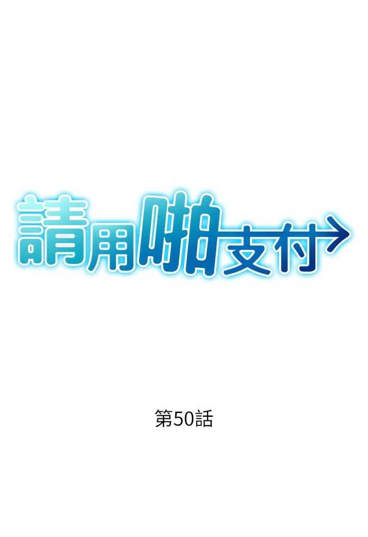11P - 请用啪支付