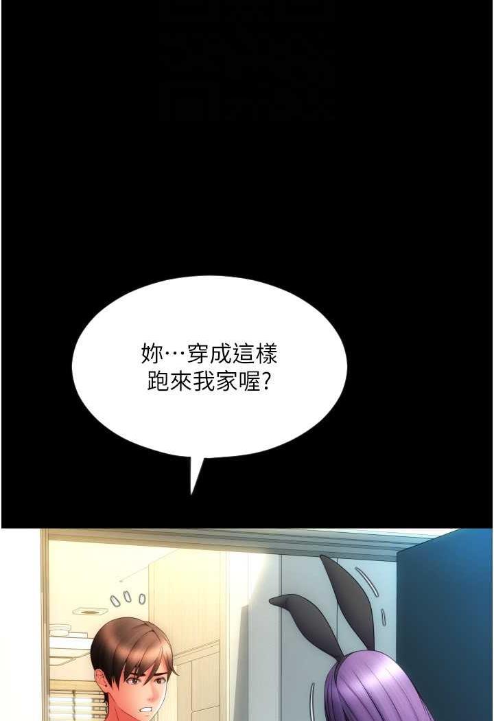 48P - 请用啪支付