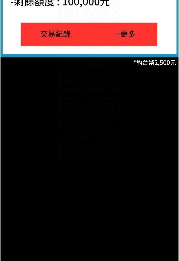 95P - 请用啪支付