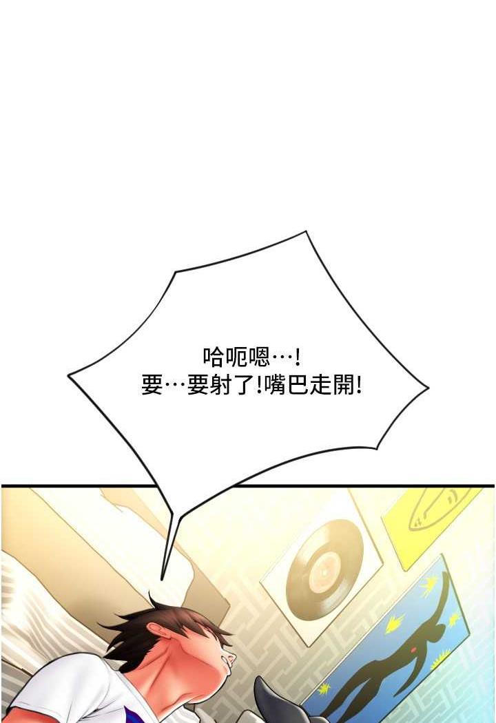 112P - 请用啪支付