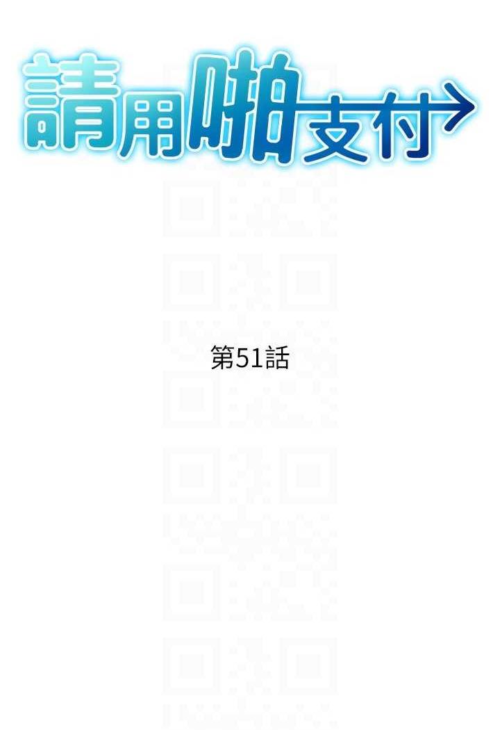 21P - 请用啪支付