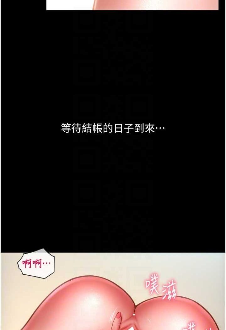109P - 请用啪支付