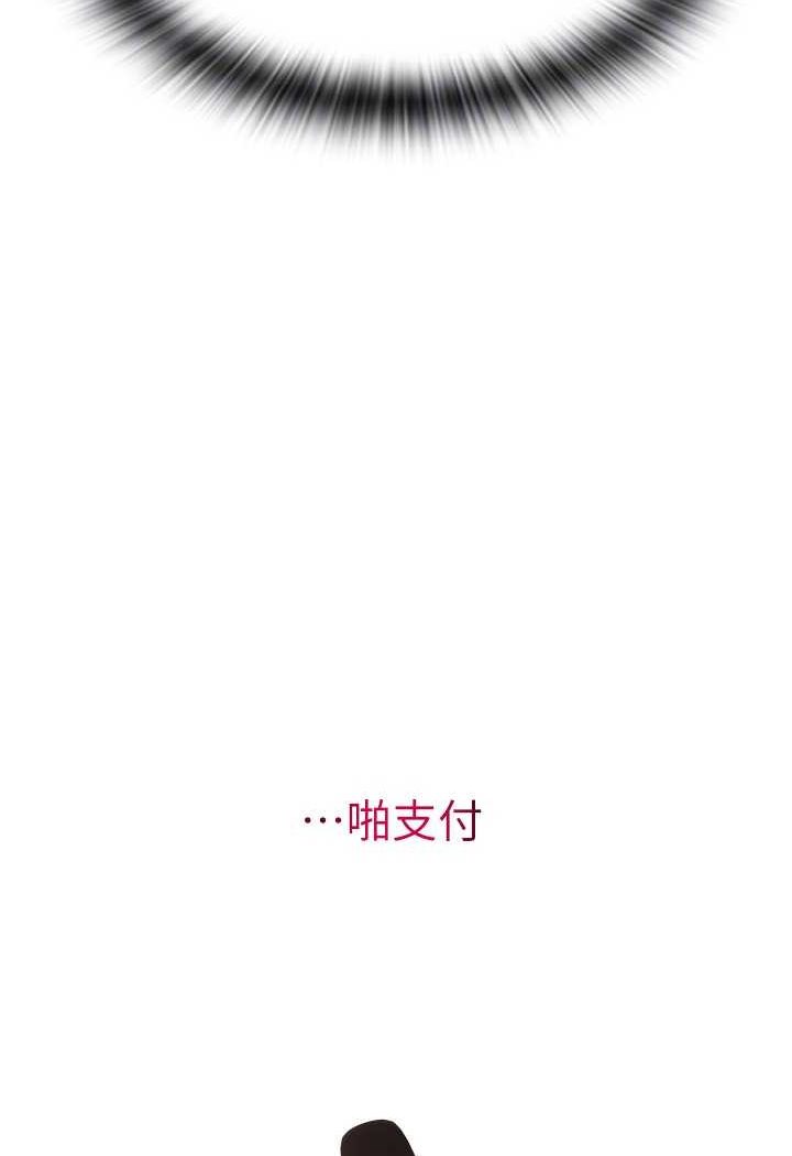 112P - 请用啪支付