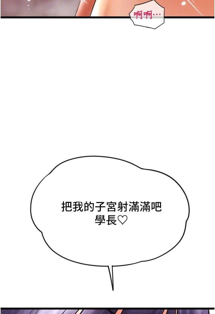102P - 请用啪支付