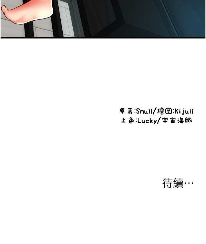 136P - 请用啪支付