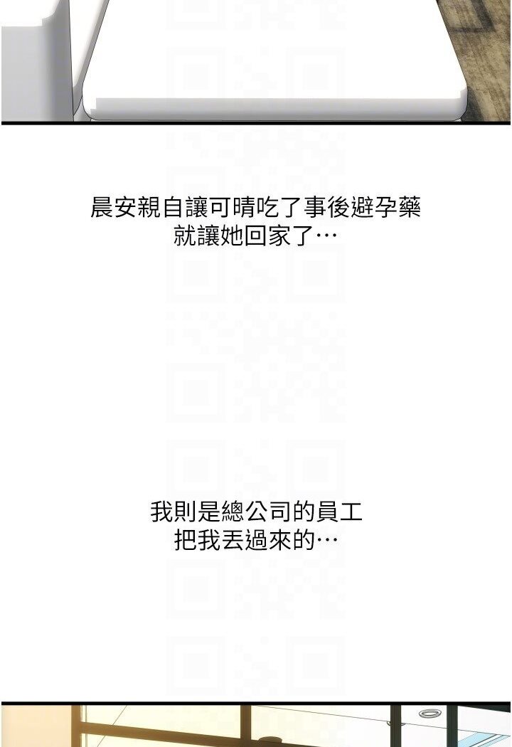 105P - 请用啪支付