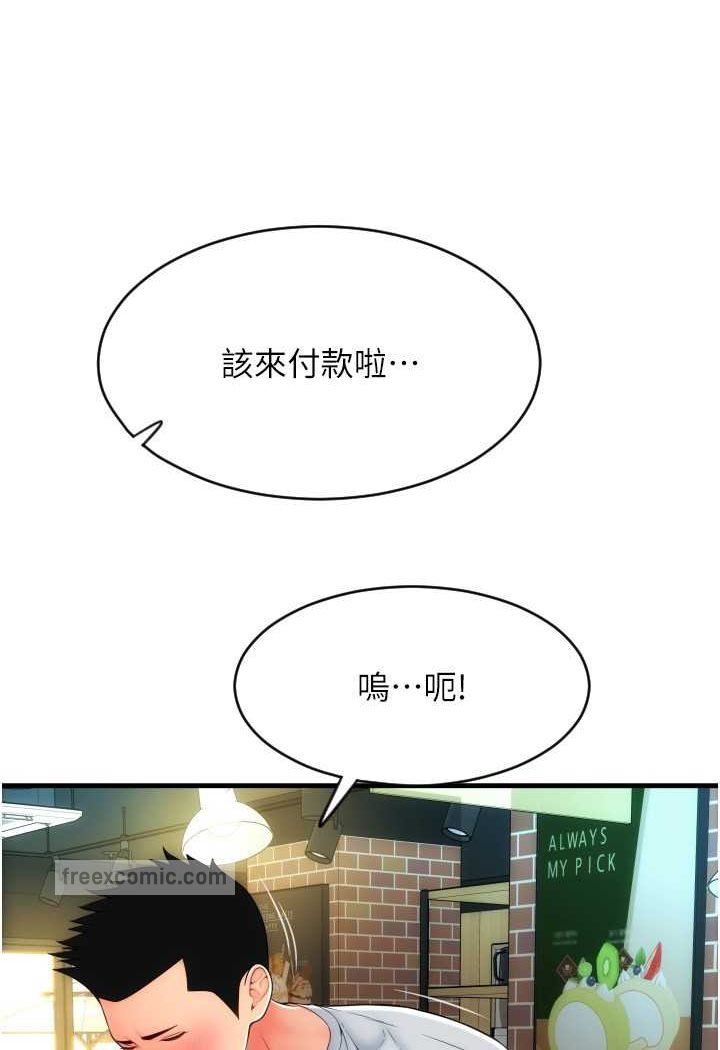 100P - 请用啪支付