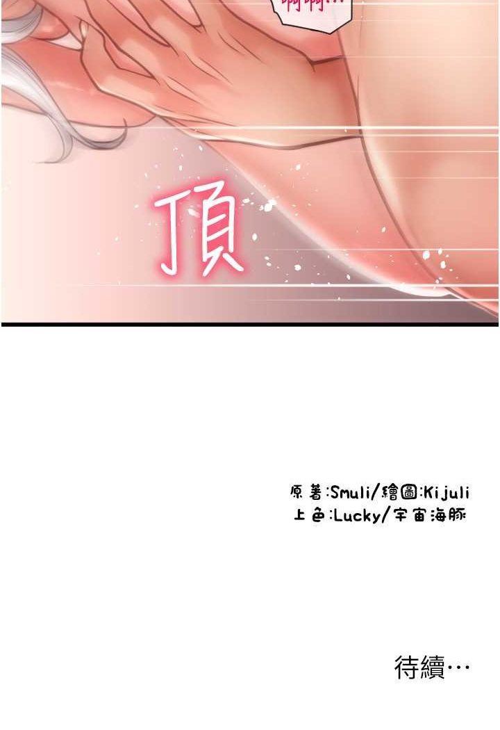 140P - 请用啪支付