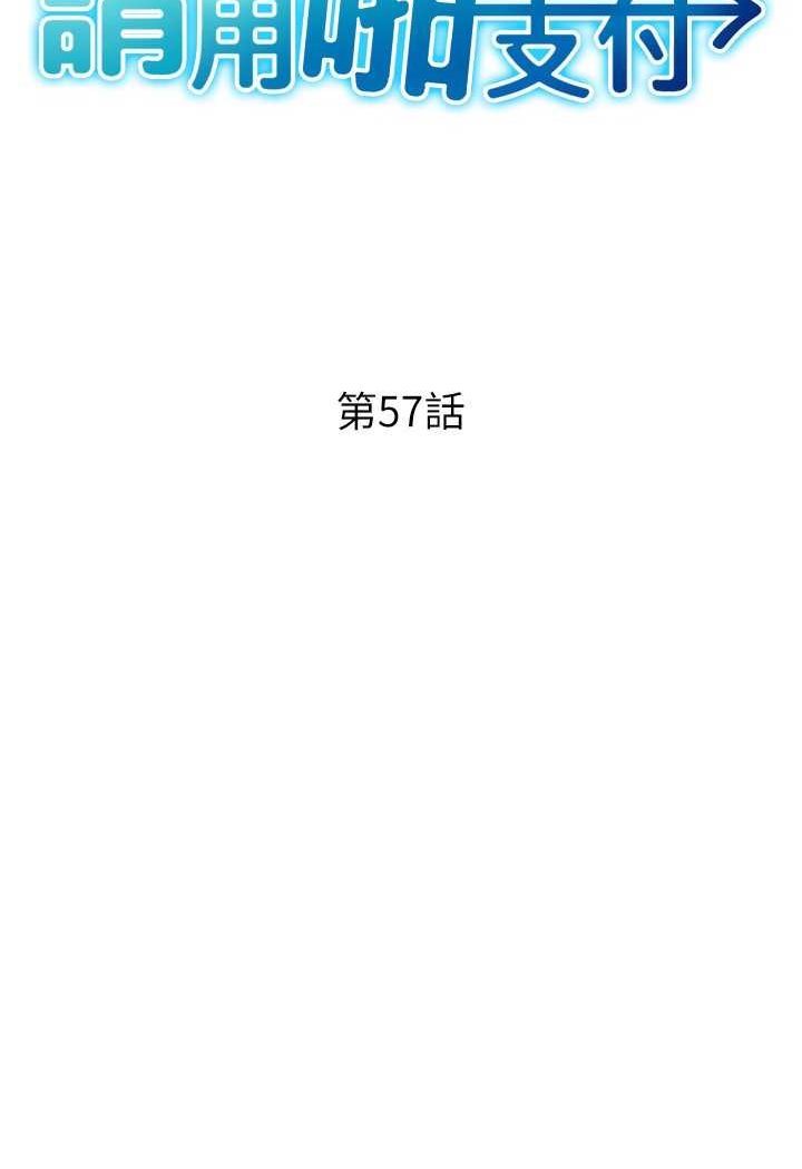 16P - 请用啪支付
