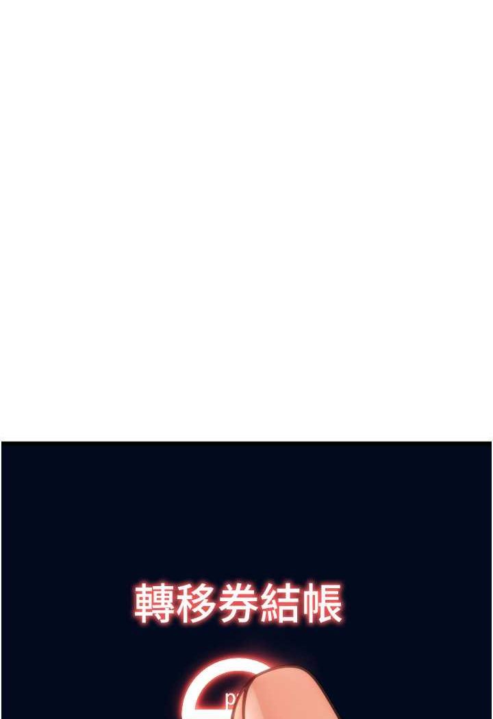 85P - 请用啪支付