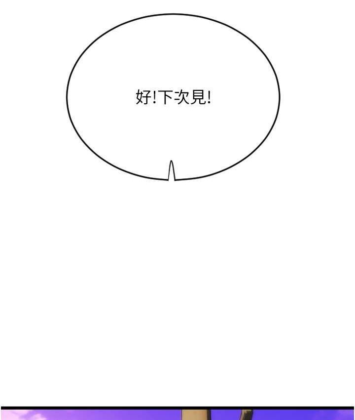 161P - 请用啪支付