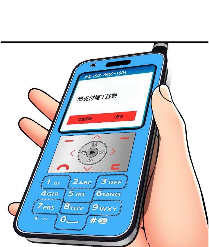 68P - 请用啪支付