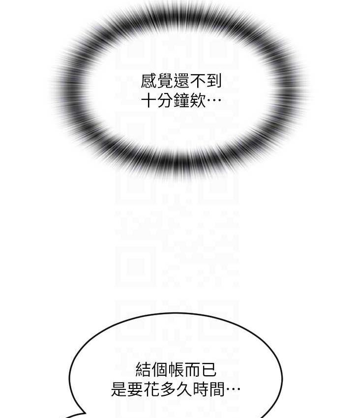 78P - 请用啪支付