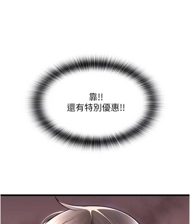 81P - 请用啪支付